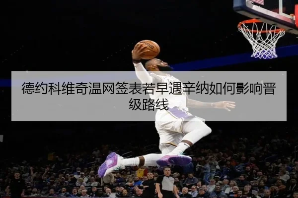 de-yue-ke-wei-qi-wen-wang-qian-biao-ruo-zao-yu-xin-na-ru-he-ying-xiang-jin-ji-lu-xian-2-447.jpg